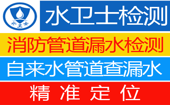 石峰区暗管漏水检测
